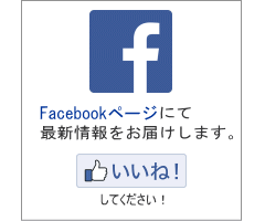 田上自動車学校フェイスブック