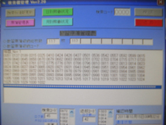 教習原簿の返却状況（パソコン画面）