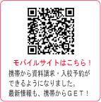 田上自動車学校のモバイルサイトはこちら